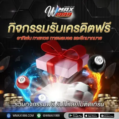 WMAX1999_Activities to earn credit