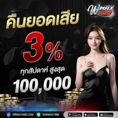 WMAX1999_Return the lost amount