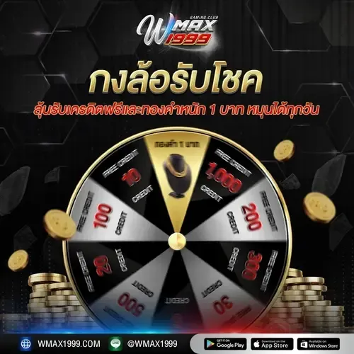 WMAX1999_Wheel of Fortune